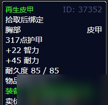 《魔兽世界》北风苔原机甲专家麦卡佐德任务攻略