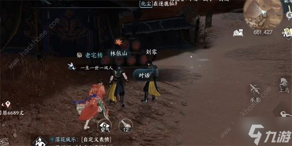 逆水寒手游仙醪佳酿奇遇怎么做 仙醪佳酿奇遇触发完成攻略