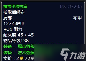 《魔兽世界》北风苔原万无一失任务攻略