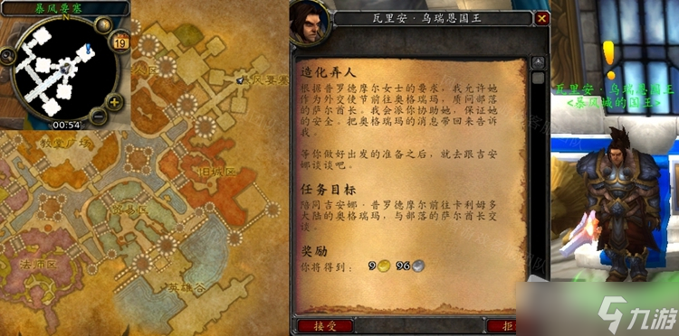 《魔兽世界》怀旧服WLK造化弄人任务怎么做