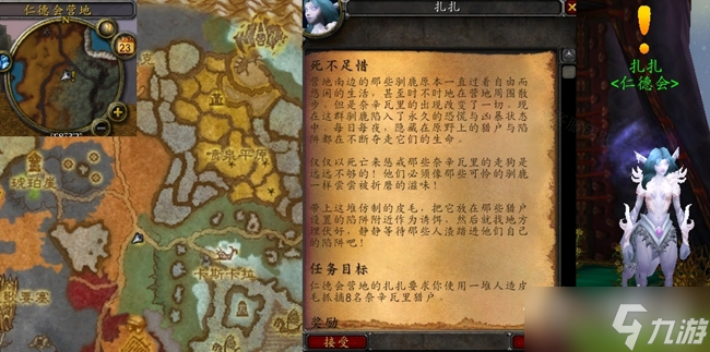 《魔兽世界》怀旧服WLK死不足惜任务怎么做