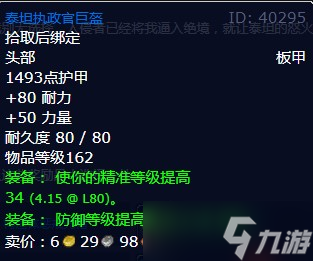 《魔兽世界》怀旧服wlk力挽狂澜任务攻略