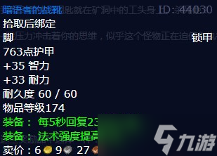 《魔兽世界》怀旧服wlk思维诡计任务攻略