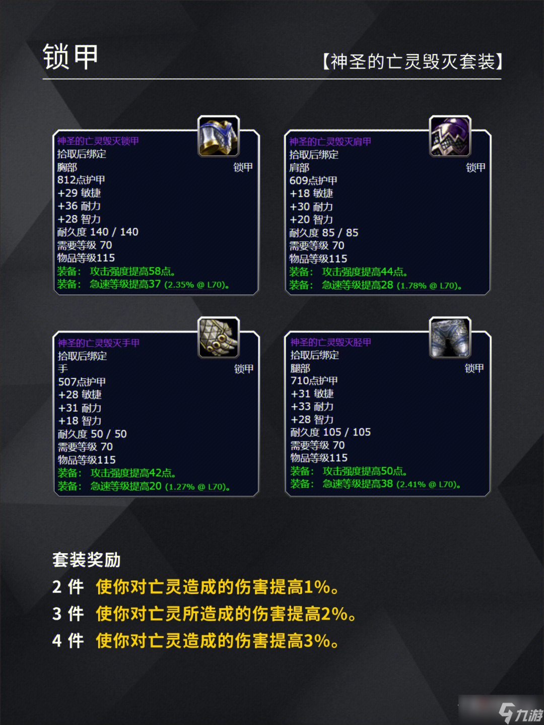 《魔兽世界》怀旧服wlk天灾入侵事件任务奖励查询表