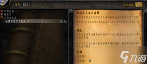 魔兽世界20级坐骑在哪买
