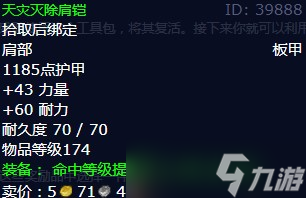 《魔兽世界》怀旧服wlk你的憎恶伙伴任务攻略