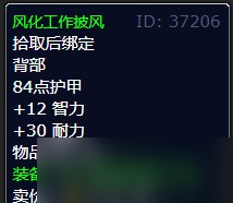 《魔兽世界》北风苔原被掠走的苦工任务详解