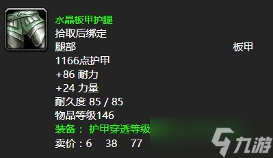 《魔兽世界》怀旧服wlk冰虫之母任务攻略