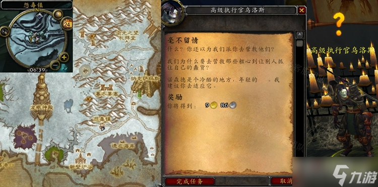 《魔兽世界》怀旧服WLK毫不留情任务怎么做