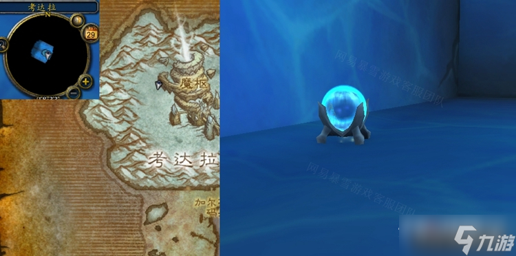 《魔兽世界》怀旧服WLK监测数据任务怎么做