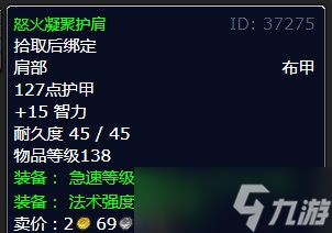 《魔兽世界》北风苔原通知菲兹兰克任务攻略