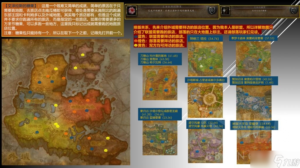 《魔兽世界》怀旧服wlk2022万圣节全成就攻略