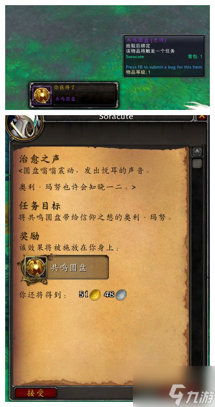 《魔兽世界》9.25密文武器怎么获得