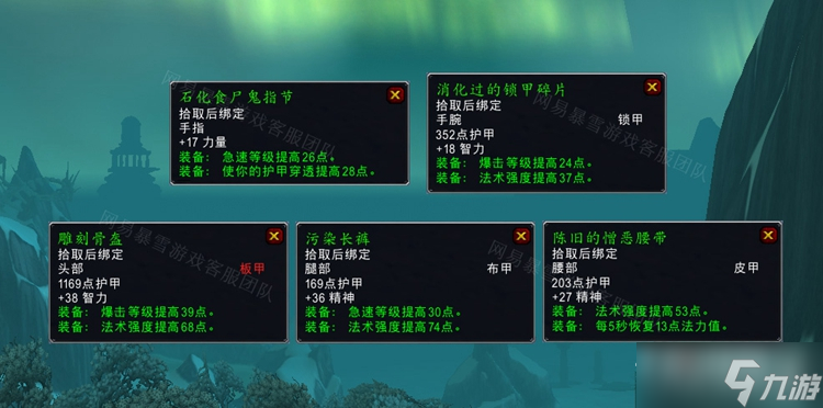 《魔兽世界》怀旧服WLK喂饱食尸鬼任务怎么做