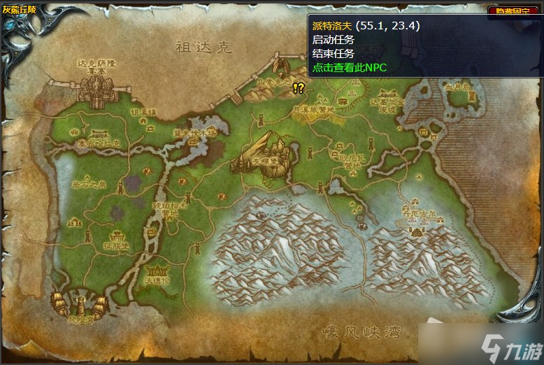 《魔兽世界》灰熊丘陵不能安息的灵魂任务攻略