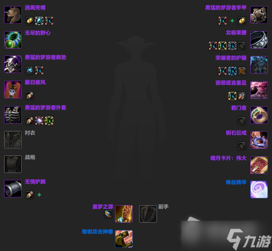 《魔兽世界》怀旧服wlk团本坦克装备选择推荐