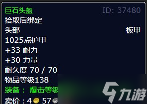 《魔兽世界》北风苔原猎杀行动任务攻略