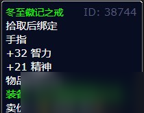 《魔兽世界》灰熊丘陵阿纳托雷任务的完成方法