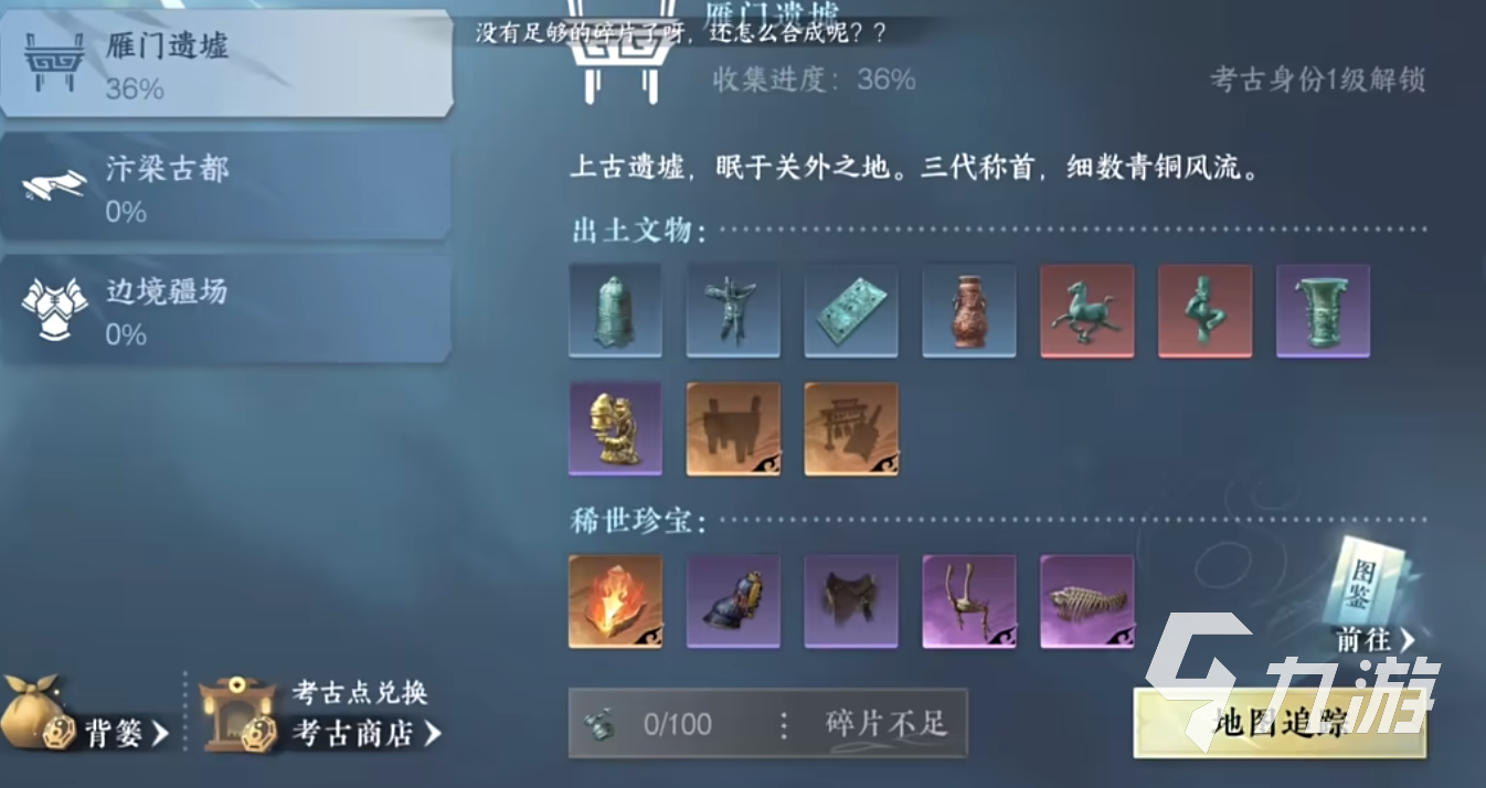 逆水寒手游周限购商店买什么好 周限购资源购买推荐