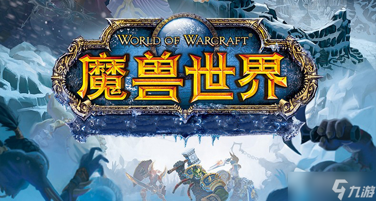 《魔兽世界》北风苔原他们想干什么任务攻略