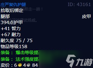 《魔兽世界》怀旧服wlk腐蚀者玛拉斯任务攻略