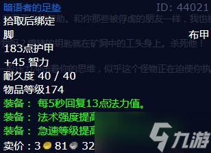 《魔兽世界》怀旧服wlk思维诡计任务攻略
