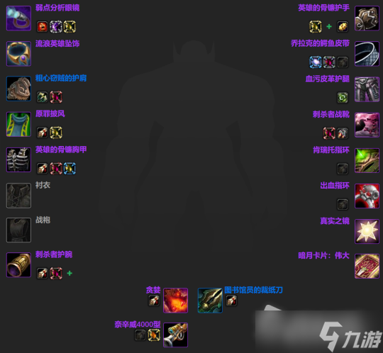 《魔兽世界》怀旧服wlk全职业天赋raid及BIS配装推荐