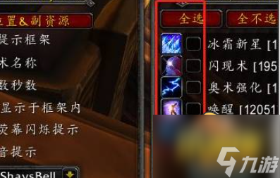 魔兽世界大脚插件屏幕中间技能倒计时怎么关