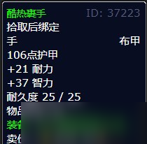 《魔兽世界》北风苔原山洞中的瘟疫任务攻略