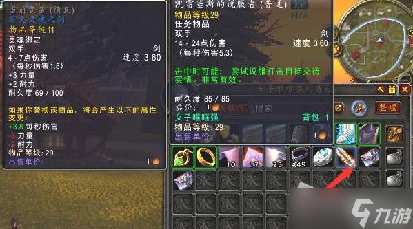 《魔兽世界》dk说服者任务完成方法