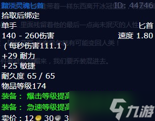 《魔兽世界》怀旧服wlk提里奥的尝试任务攻略