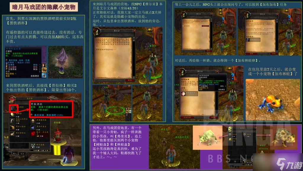 《魔兽世界》wlk暗月马戏团隐藏小宠物获得方法