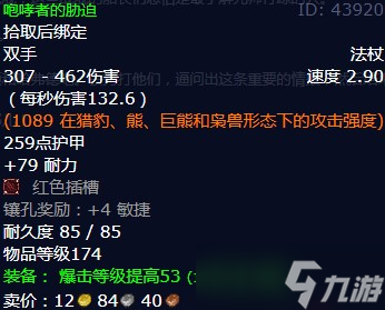 《魔兽世界》怀旧服wlk心腹的情报任务攻略