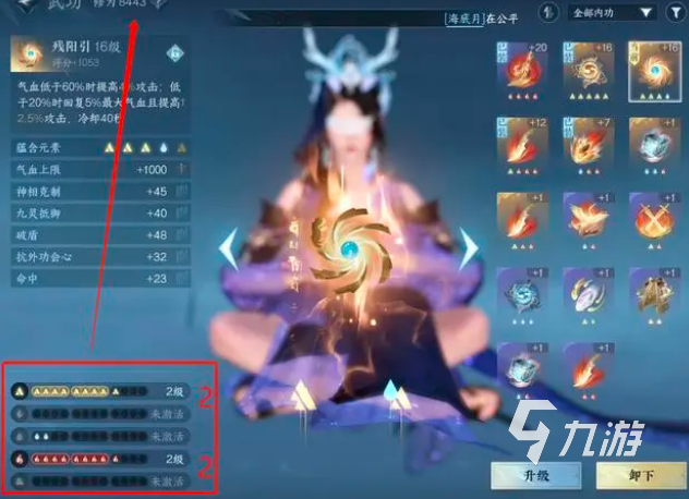 逆水寒手游调号攻略 逆水寒手游怎么调号