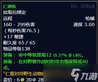 《魔兽世界》北风苔原罪恶的蛤蜊主宰任务攻略