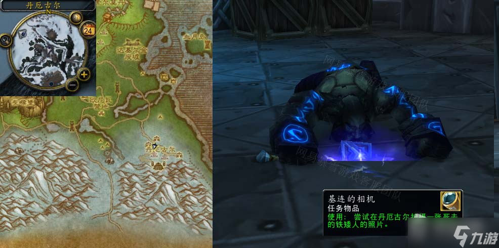 《魔兽世界》怀旧服wlk拍摄照片任务攻略
