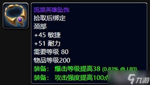 《魔兽世界》怀旧服wlk牌子装备兑换推荐