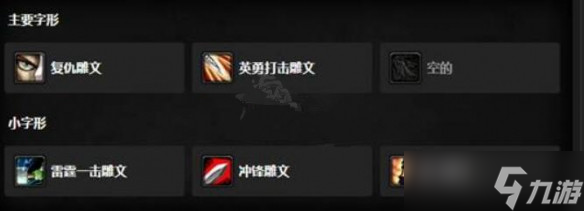 《魔兽世界》wlk盾战天赋和雕文选择详解