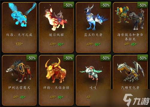 魔兽世界10.0典藏包上演史上最大折扣