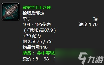 《魔兽世界》怀旧服wlk魔网能量线的终端任务攻略