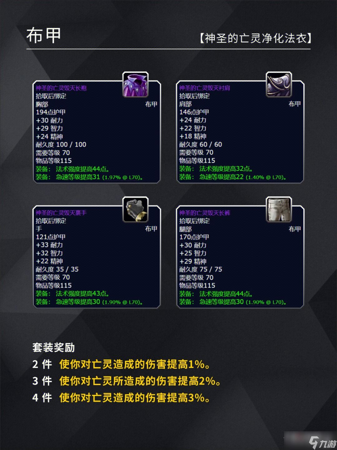 《魔兽世界》怀旧服wlk天灾入侵事件任务奖励查询表