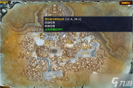 《魔兽世界》怀旧服wlk风暴之心任务通关流程一览