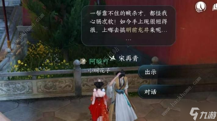 逆水寒手游狂沙吹尽人间任务怎么做 狂沙吹尽人间任务完成攻略