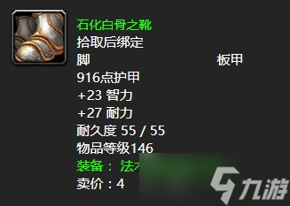 《魔兽世界》怀旧服wlk洛纳乌克万岁任务攻略