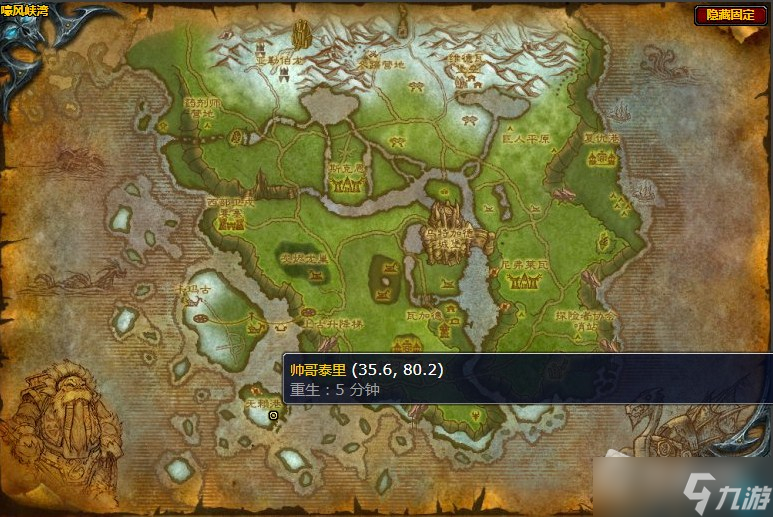 《魔兽世界》嚎风峡湾见见二把手任务攻略