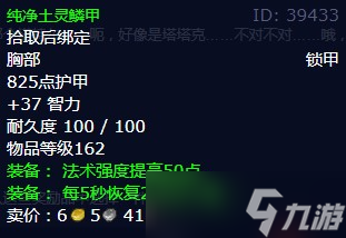 《魔兽世界》怀旧服wlk被抢走的雾语宝物任务攻略