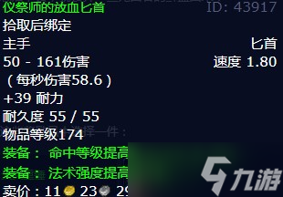 《魔兽世界》怀旧服wlk藏匿行踪任务攻略