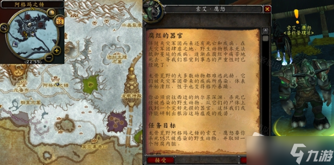 《魔兽世界》怀旧服WLK腐烂的器官任务攻略