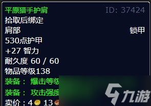 《魔兽世界》北风苔原我们被包围了任务攻略