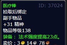 《魔兽世界》北风苔原卡鲁克的誓言任务攻略